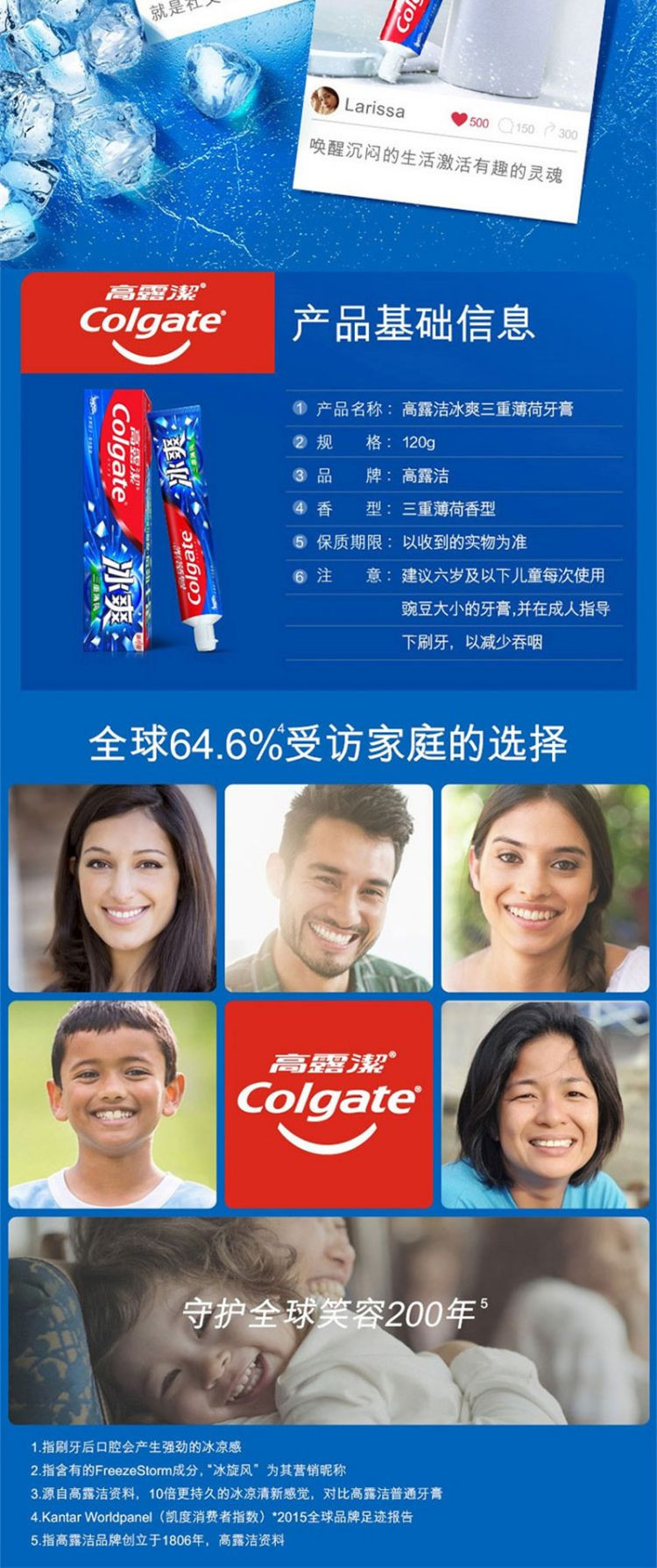  【北京馆】 高露洁/Colgate 冰爽牙膏三重薄荷