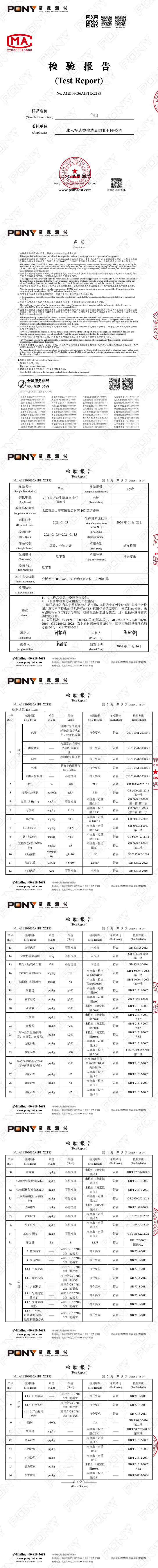 窦店益生 【北京优农】国产原切羊蝎子