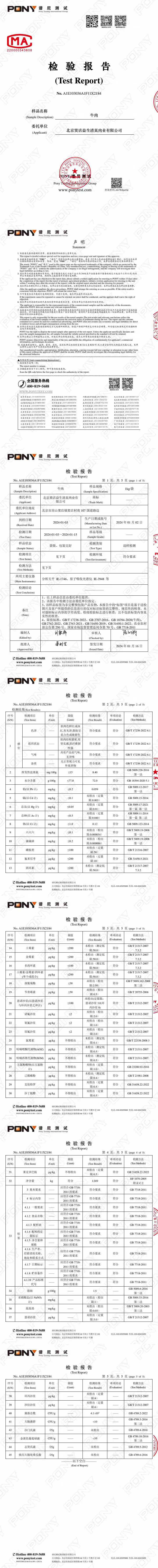 窦店益生 【北京优农】国产原切牛腩块