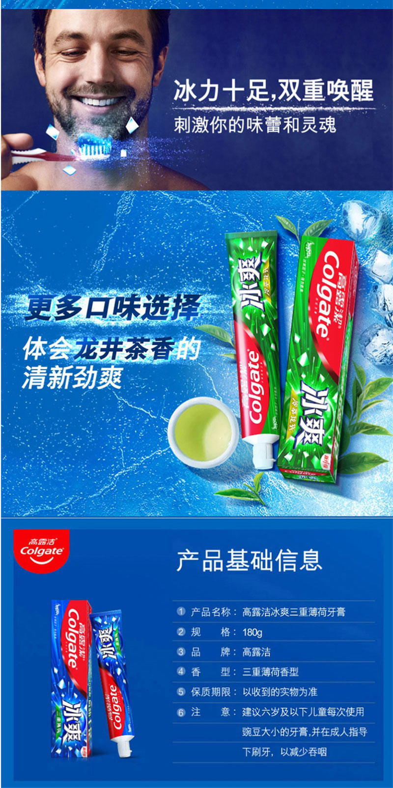  【北京馆 】 高露洁/Colgate 冰爽牙膏三重薄荷