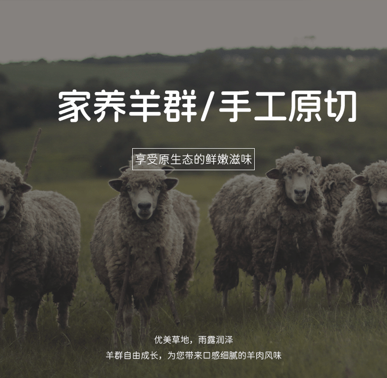 邮政农品 【北京优农】密之蓝天密云本地跑山羊组合羊蝎子2斤+羊棒骨2斤