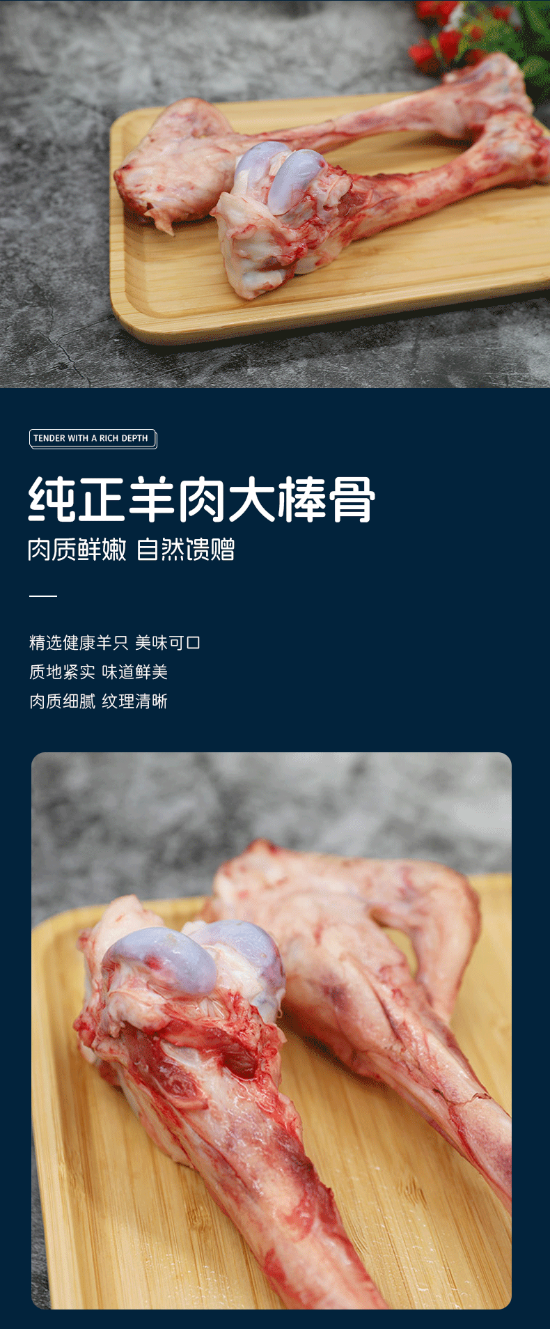 邮政农品 【北京优农】密之蓝天密云本地跑山羊组合羊蝎子2斤+羊棒骨2斤