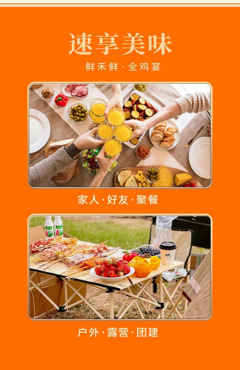  【北京馆】 鲜禾鲜 八珍玉食全鸡礼盒268型