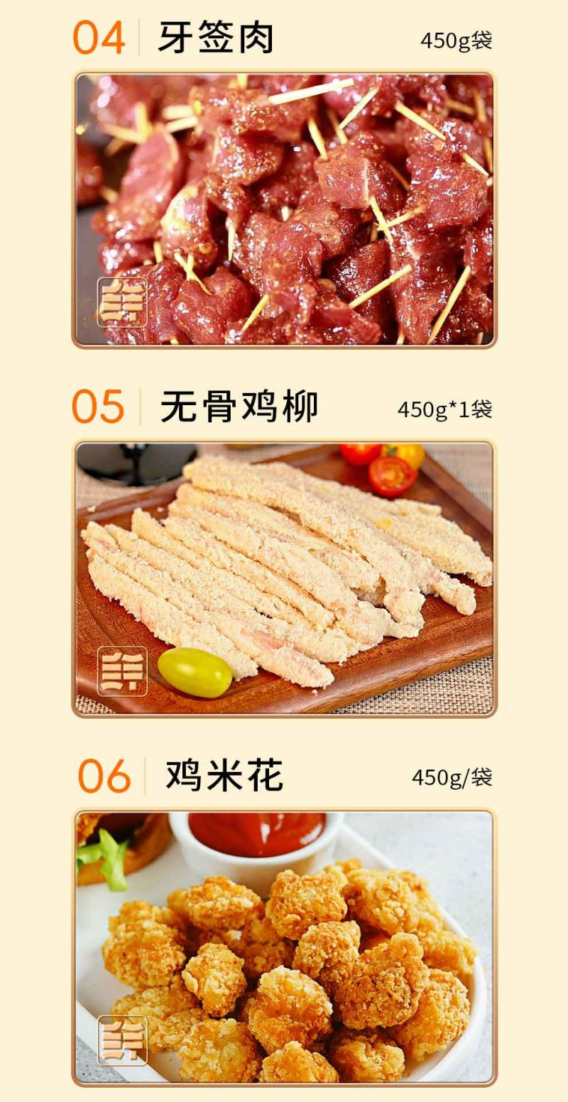  【北京馆】 鲜禾鲜 八珍玉食全鸡礼盒268型