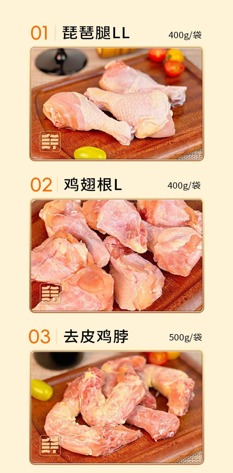  【北京馆】 鲜禾鲜 八珍玉食全鸡礼盒268型