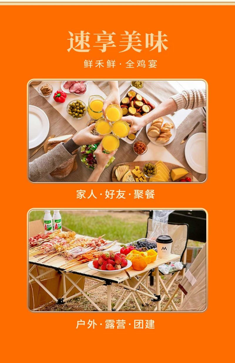  【北京馆】 鲜禾鲜 八珍玉食全鸡礼盒188型