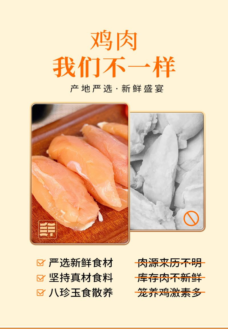  【北京馆】 鲜禾鲜 八珍玉食全鸡礼盒188型