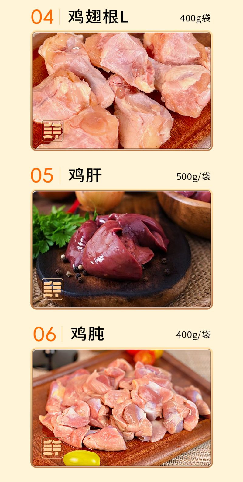  【北京馆】 鲜禾鲜 八珍玉食全鸡礼盒188型