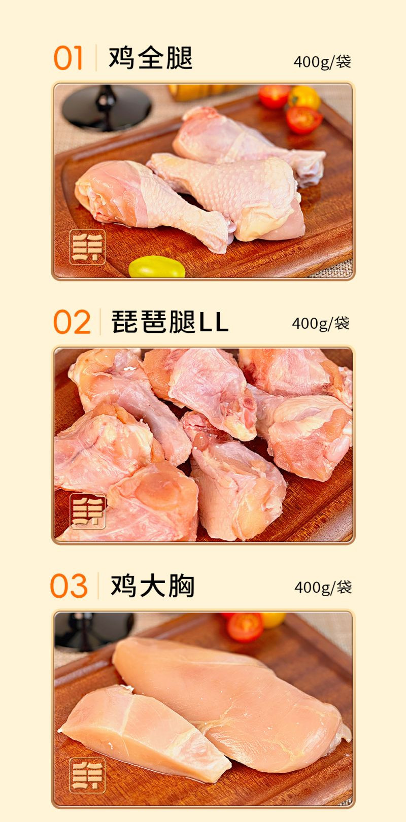  【北京馆】 鲜禾鲜 八珍玉食全鸡礼盒188型