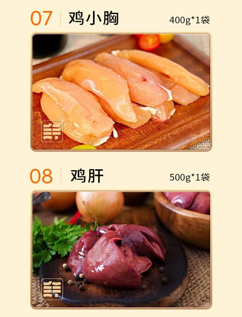  【北京馆】 鲜禾鲜 八珍玉食全鸡礼盒268型