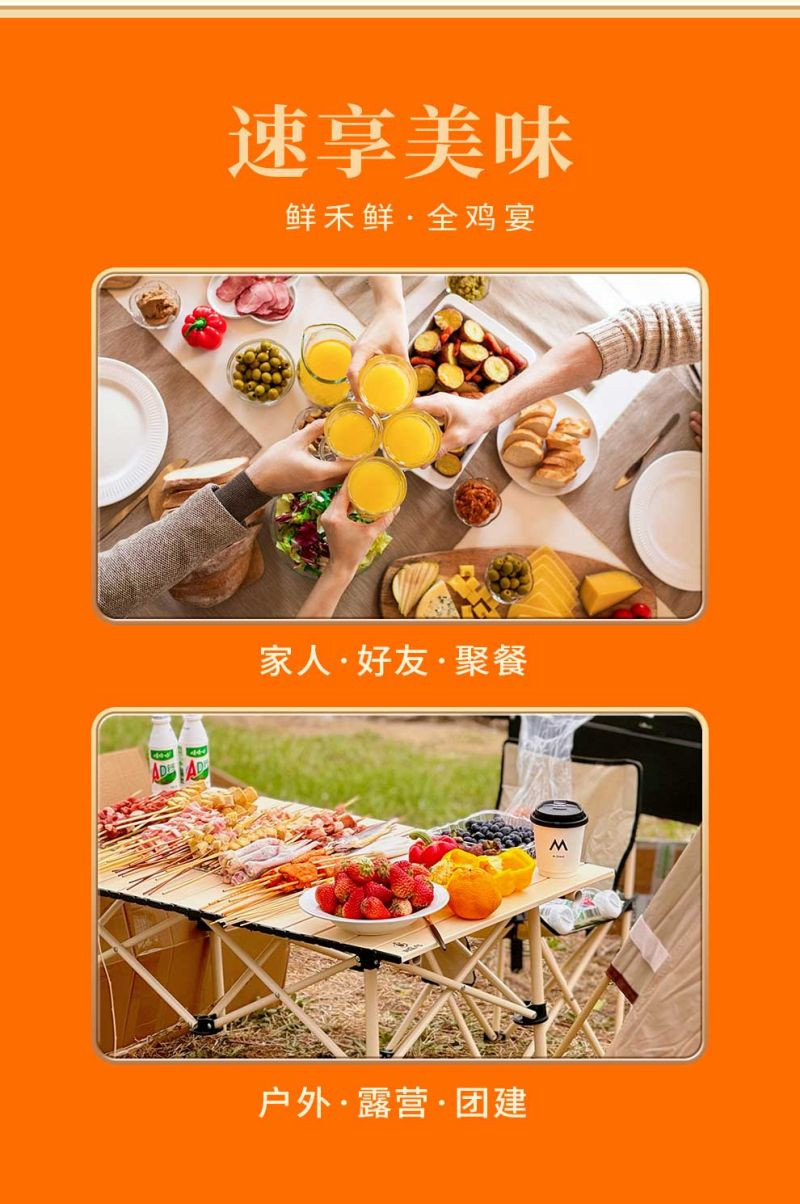  【北京馆】 鲜禾鲜 八珍玉食全鸡礼盒348型