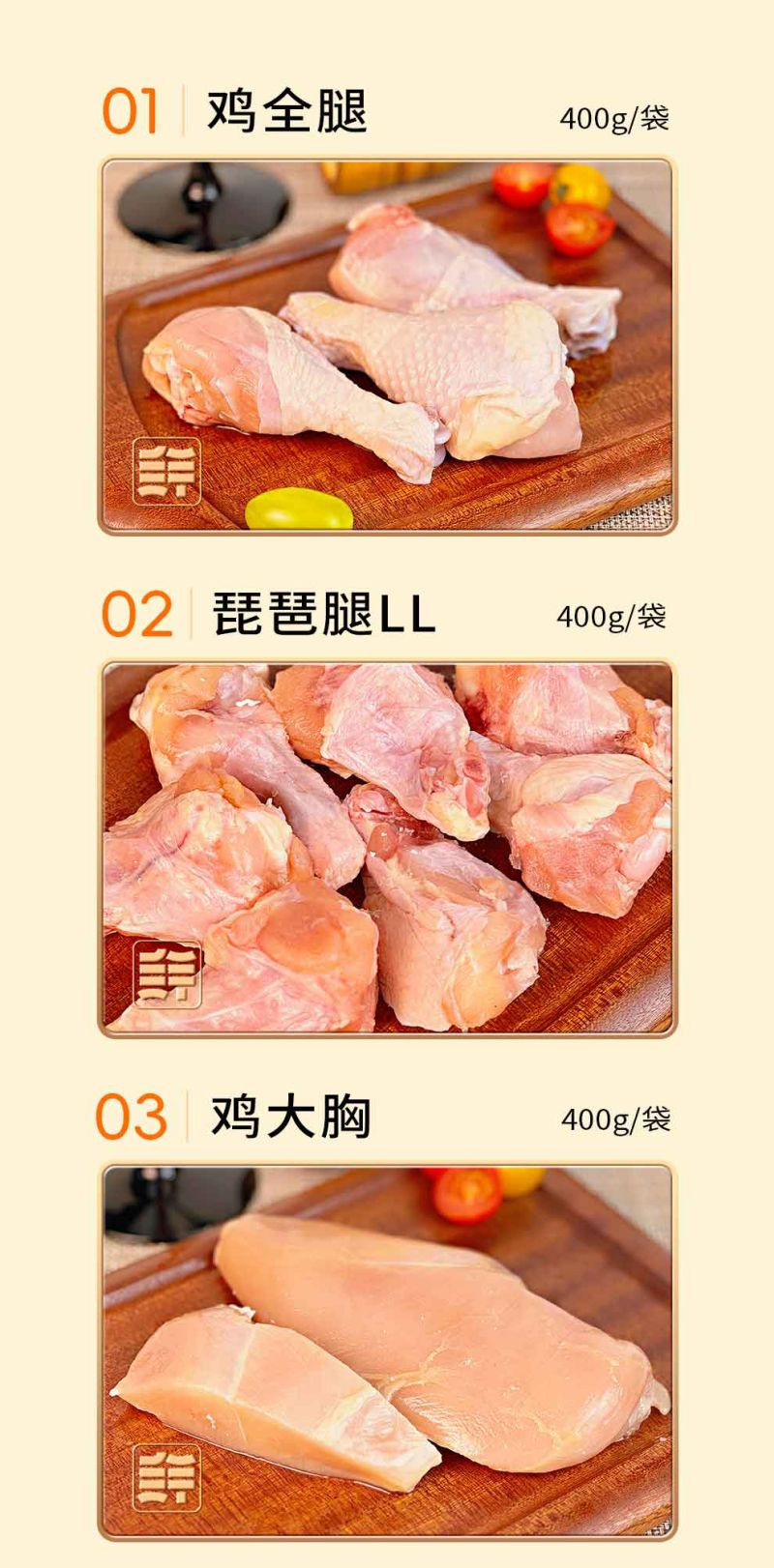  【北京馆】 鲜禾鲜 八珍玉食全鸡礼盒348型