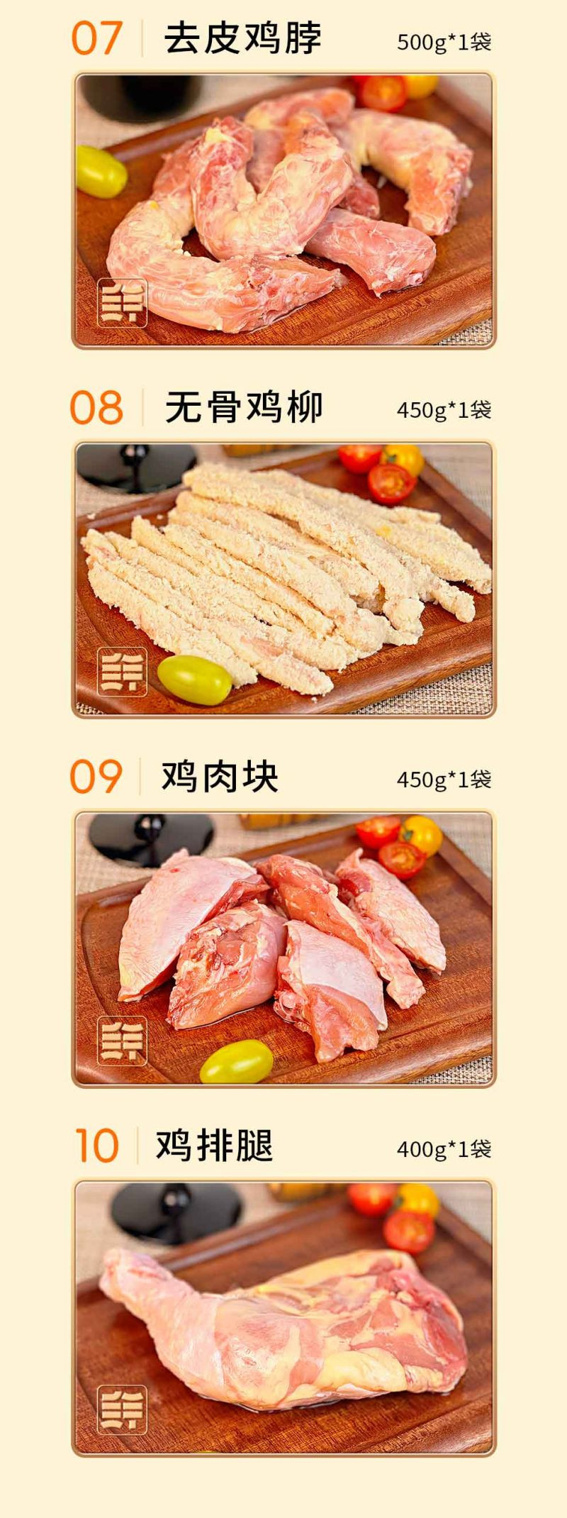  【北京馆】 鲜禾鲜 八珍玉食全鸡礼盒348型