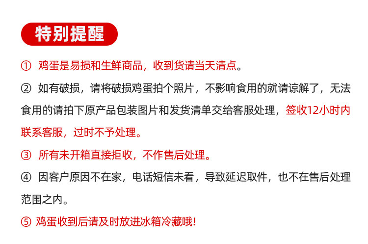 密水农家 散养柴鸡蛋礼盒 鲜捡柴鸡蛋礼盒48枚