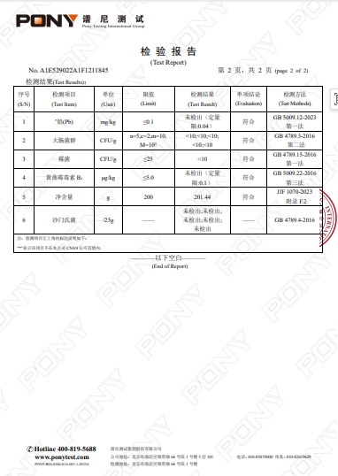  【北京优农】怀柔老栗树 冰栗子 即食冻板栗 200g*3 老栗树