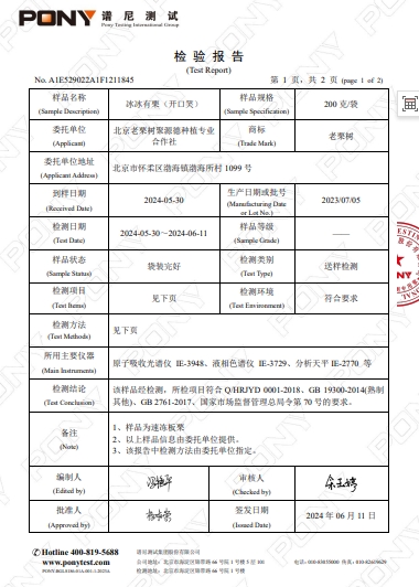  【北京优农】怀柔老栗树 冰栗子 即食冻板栗 200g*3 老栗树