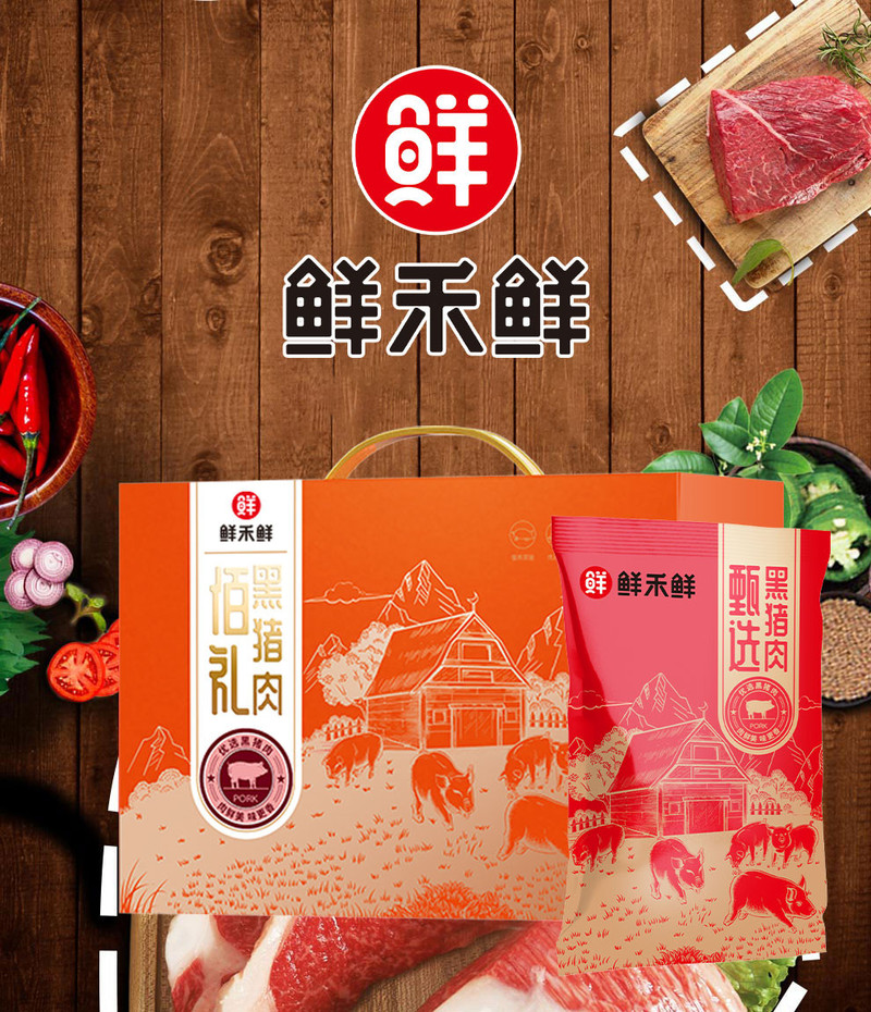  【北京馆】 鲜禾鲜 猪肉佰礼礼盒3050g