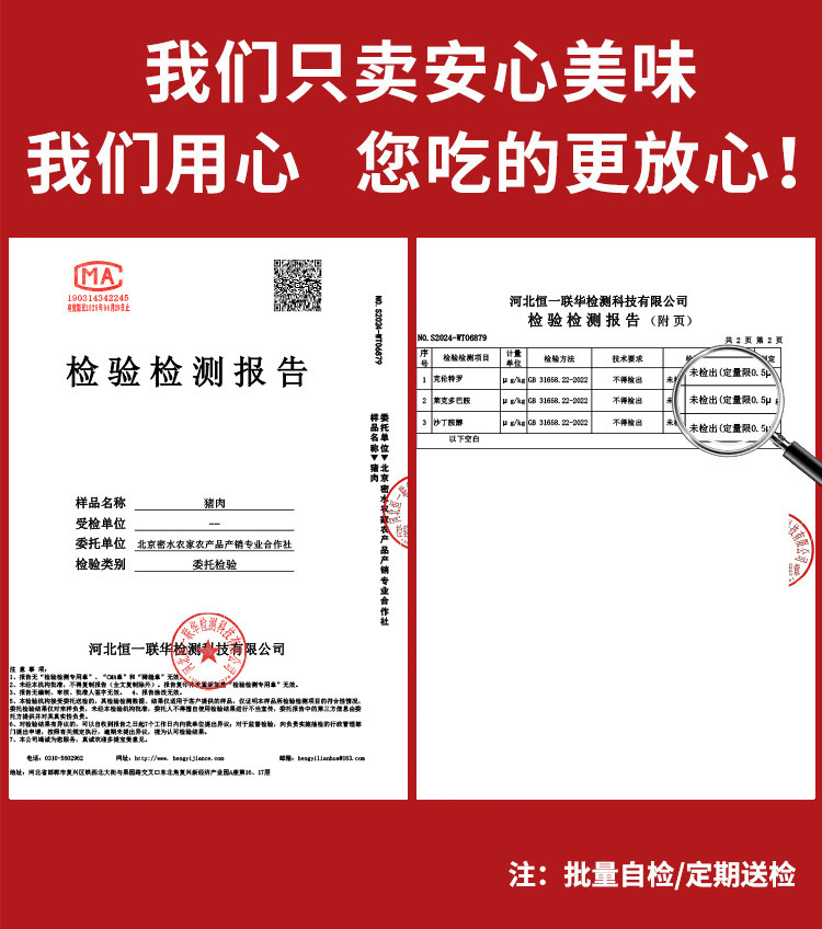 密水农家 【北京优农】跑山农家新鲜带筋前蹄4斤 冷鲜猪蹄子