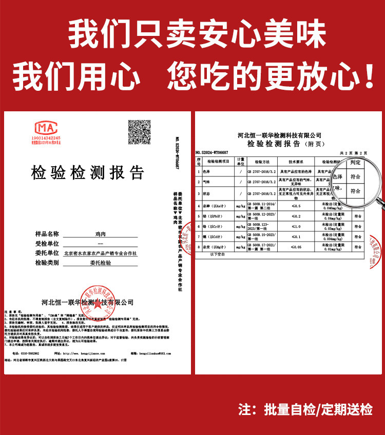 密水农家 【北京优农】密云密水农家新鲜老母鸡