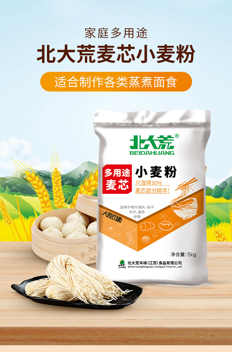  【北京馆】 大荒印象 多用途麦芯粉5kg