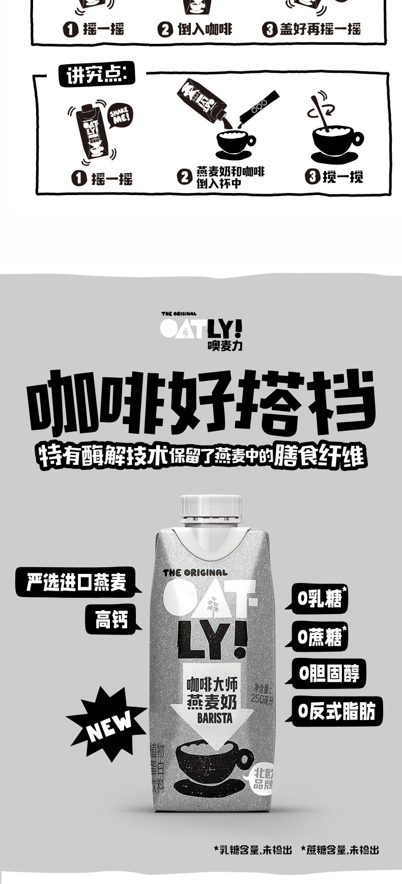  【北京馆】 OATLY/蓝色烟囱 拿铁自由7+7礼盒（咖啡大师便携装+永璞咖啡液）