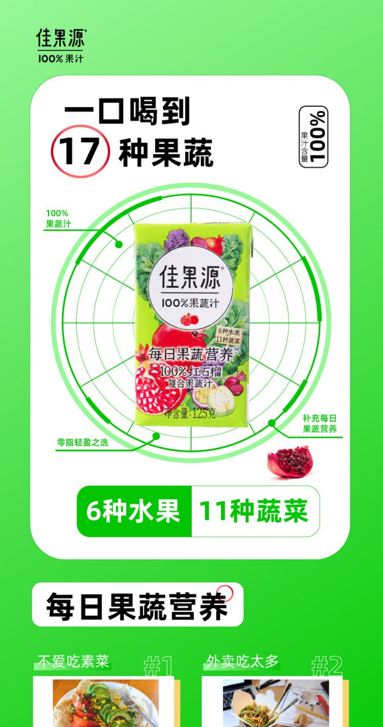  【北京馆】 佳果源 100%红石榴复合果蔬汁125g*36盒/箱