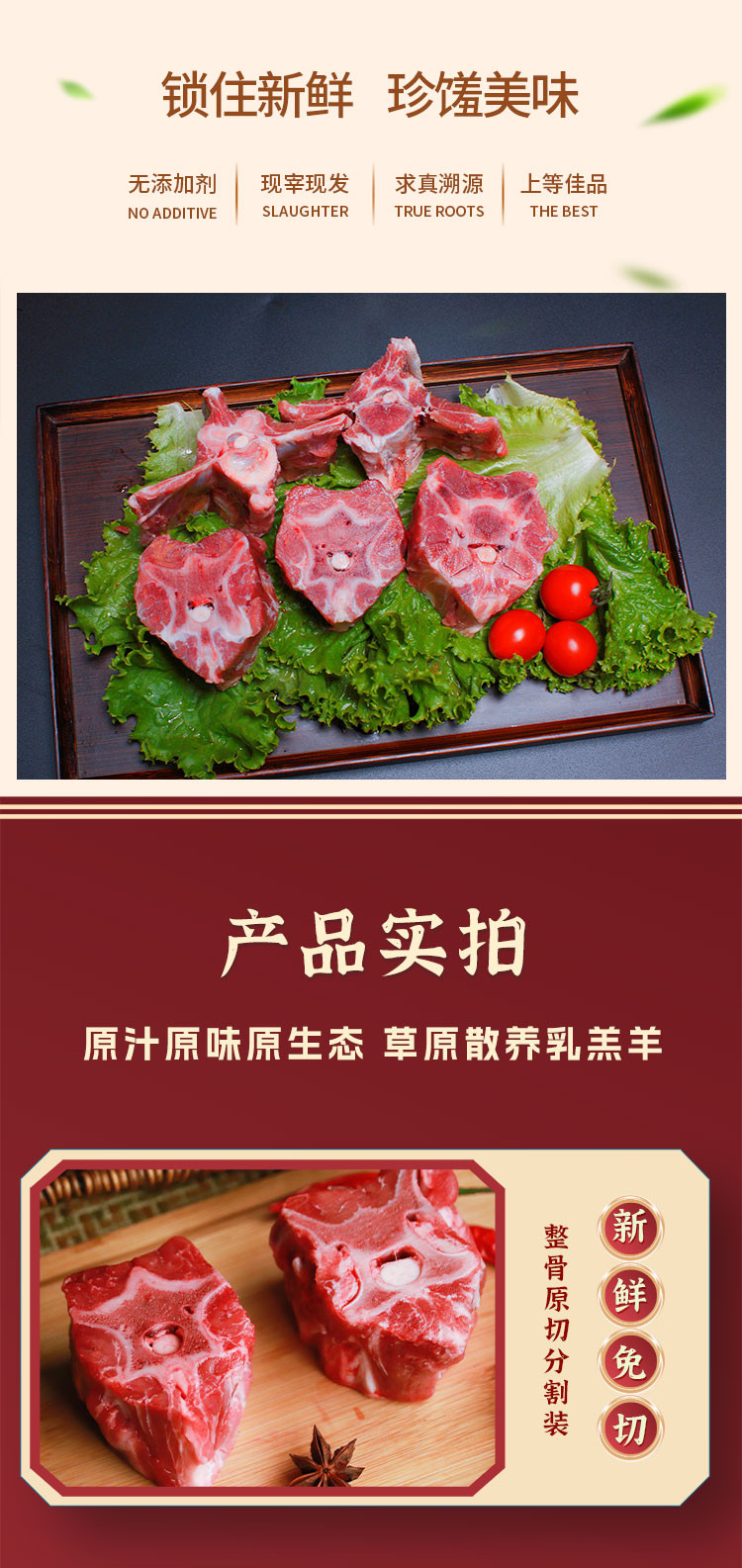  【北京馆】 亦佰味 羊肉礼盒698型2500g