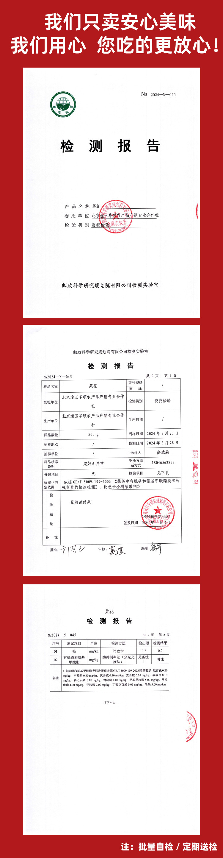  邮政农品 【北京优农】密云密之蓝天安心蔬菜礼包约13斤 12种时令蔬菜