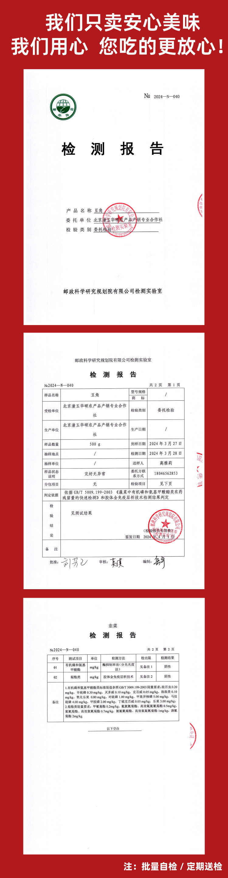  邮政农品 【北京优农】密云密之蓝天安心蔬菜礼包约13斤 12种时令蔬菜