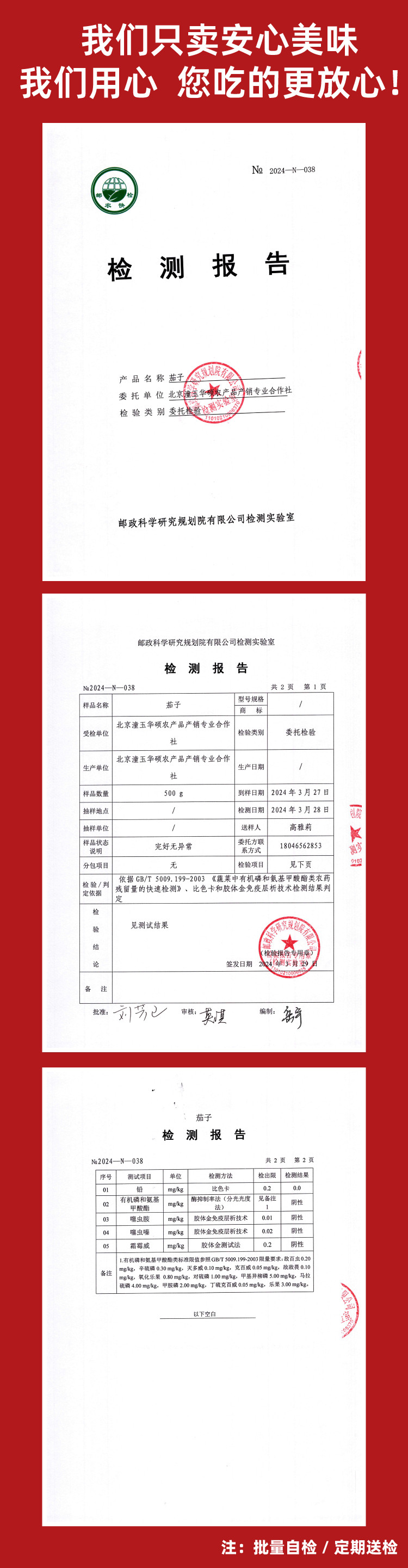  邮政农品 【北京优农】密云密之蓝天优选时令蔬菜12种约11斤