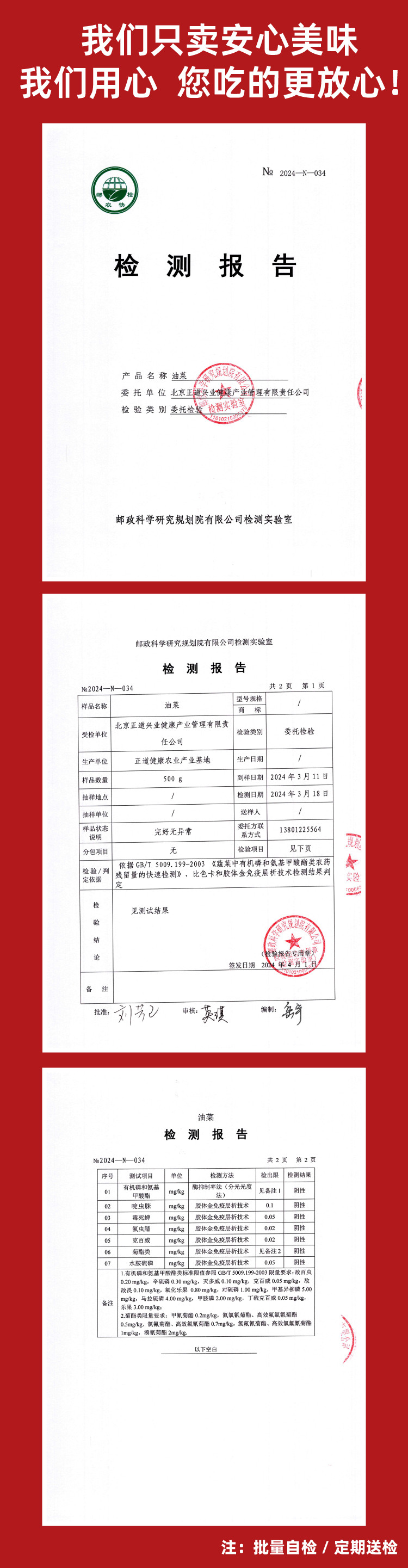  邮政农品 【北京优农】密云密之蓝天优选时令蔬菜12种约11斤