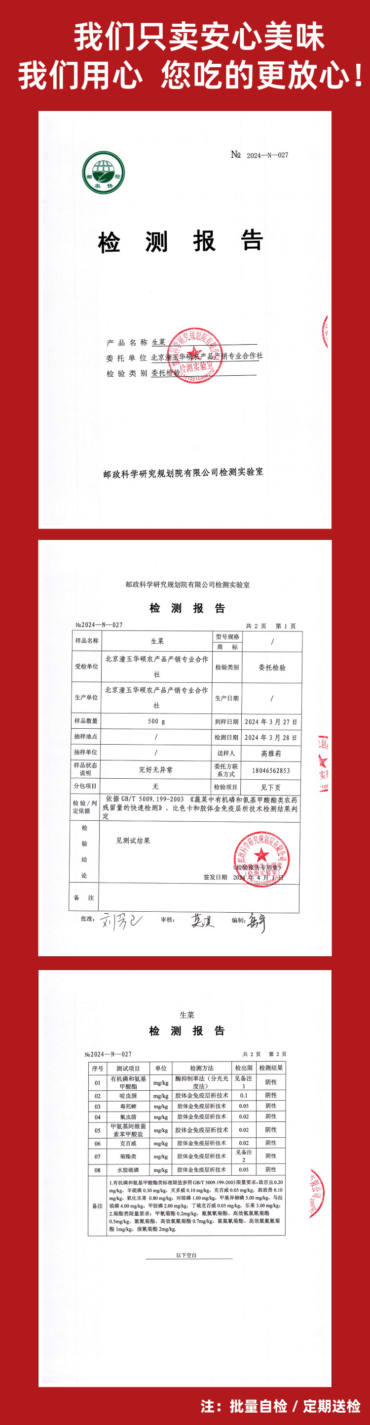  邮政农品 【北京优农】密云密之蓝天安心蔬菜礼包约13斤 12种时令蔬菜