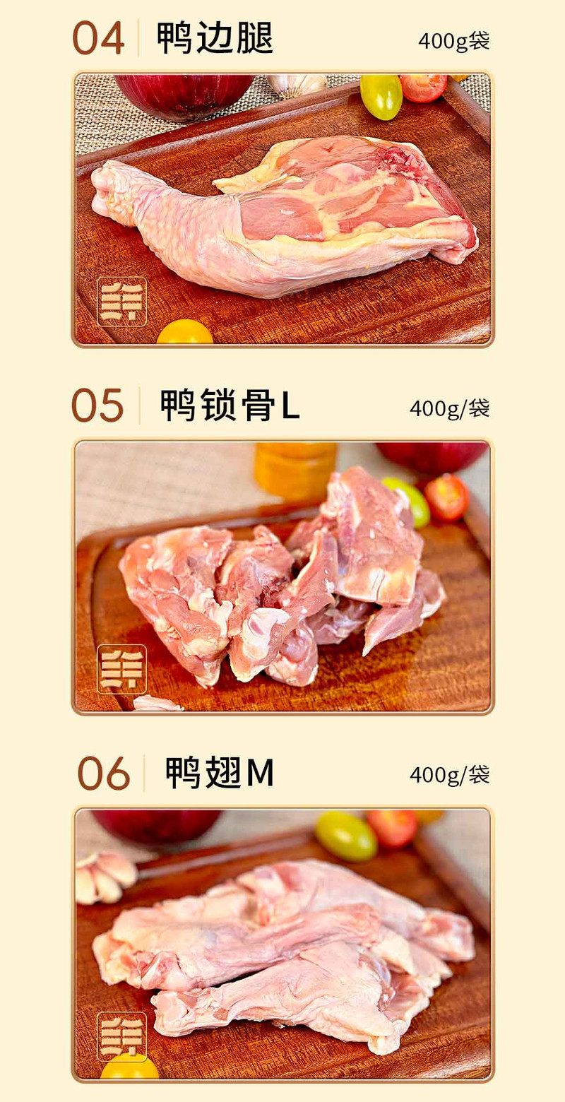  【北京馆】 鲜禾鲜 八珍玉食全鸭礼盒258型