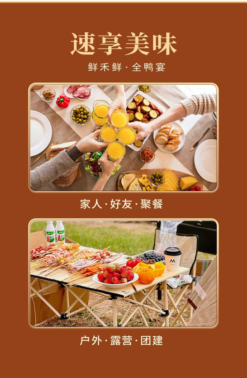  【北京馆】 鲜禾鲜 八珍玉食全鸭礼盒138型1800g