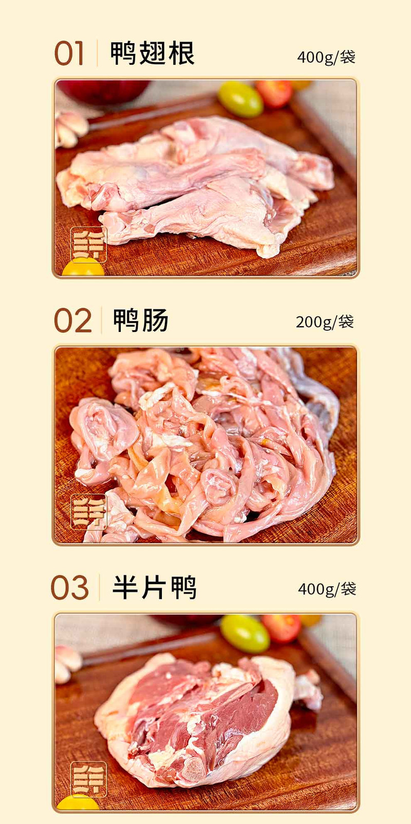  【北京馆】 鲜禾鲜 八珍玉食全鸭礼盒138型