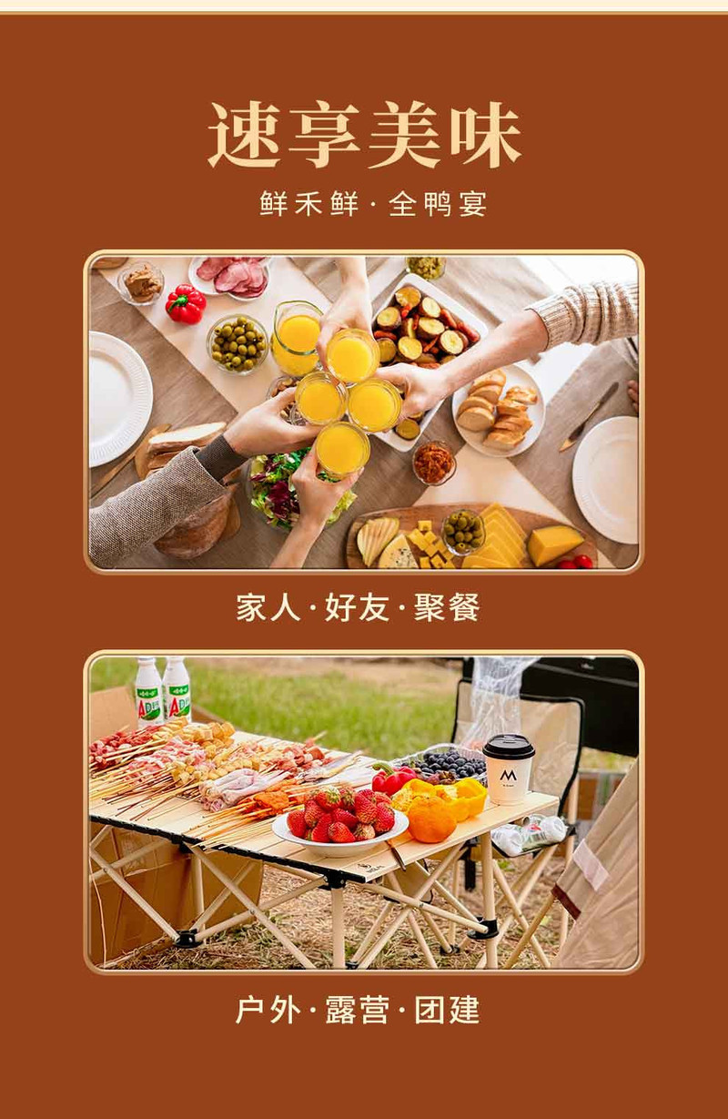  【北京馆】 鲜禾鲜 八珍玉食全鸭礼盒198型2600g