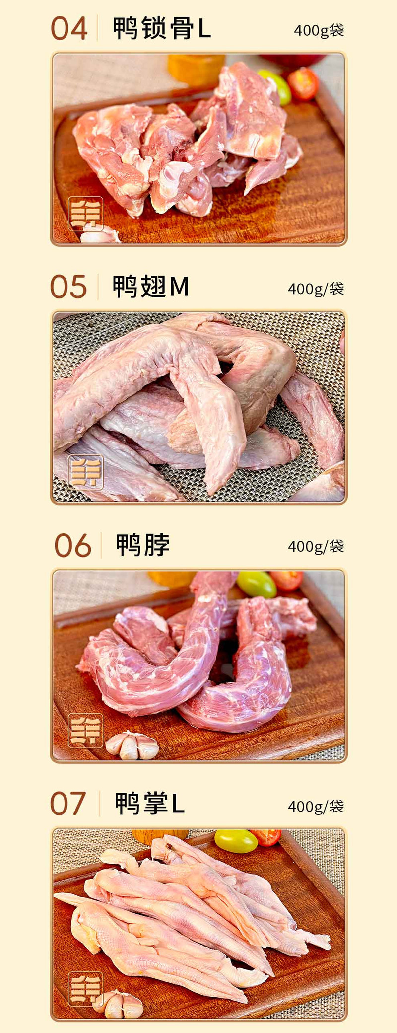  【北京馆】 鲜禾鲜 八珍玉食全鸭礼盒198型2600g