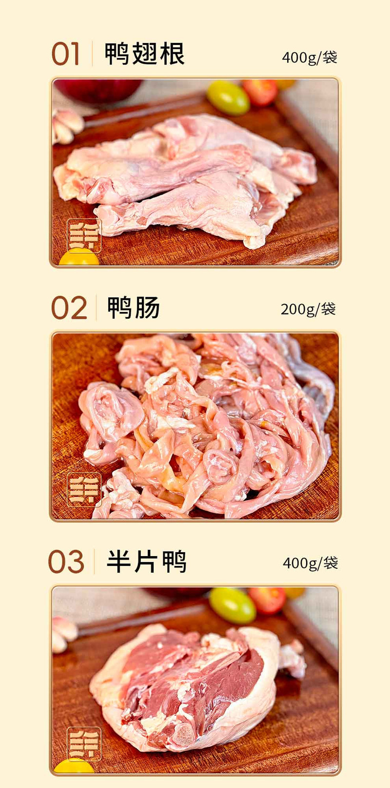  【北京馆】 鲜禾鲜 八珍玉食全鸭礼盒198型2600g