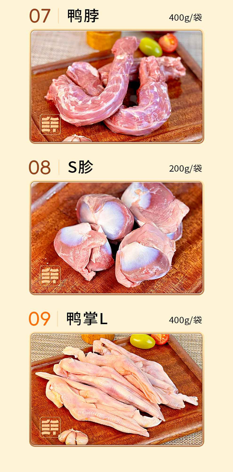  【北京馆】 鲜禾鲜 八珍玉食全鸭礼盒258型3200g