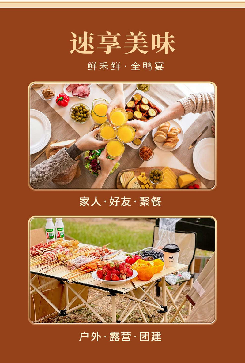  【北京馆】 鲜禾鲜 八珍玉食全鸭礼盒258型3200g