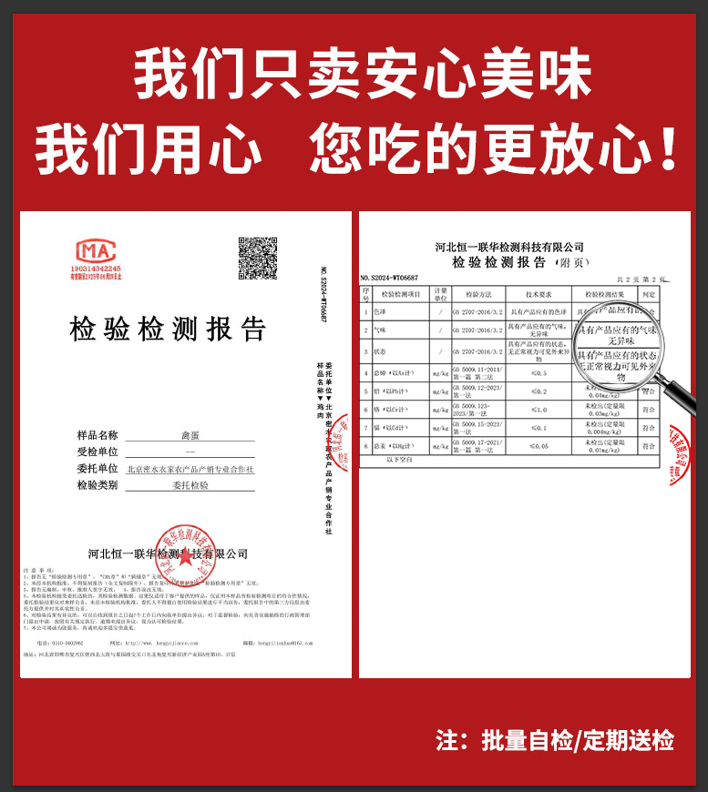 密水农家 散养柴鸡蛋礼盒 鲜捡柴鸡蛋礼盒48枚