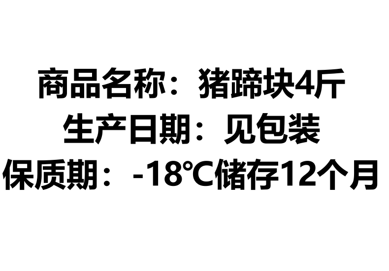 密水农家 【北京优农】跑山农家新鲜精修猪蹄块 带筋前蹄