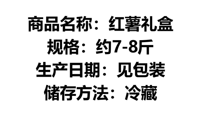 密水农家 新鲜沙地红薯礼盒 地瓜香 甜 糯 年货春节甜蜜薯礼盒约7斤