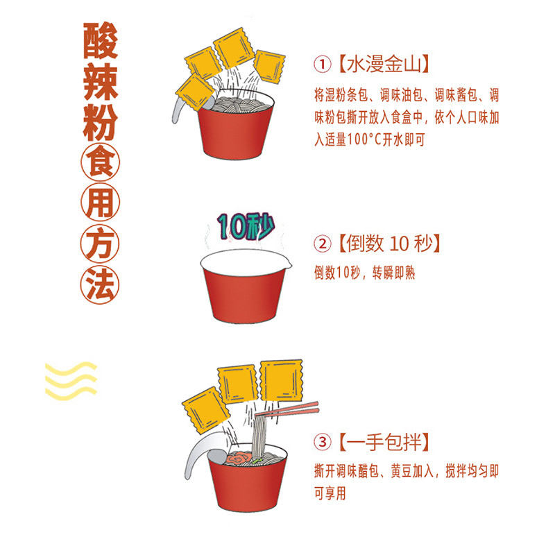 京一根 【北京优农】京一根酸辣粉173克 鲜粉  173克*6桶