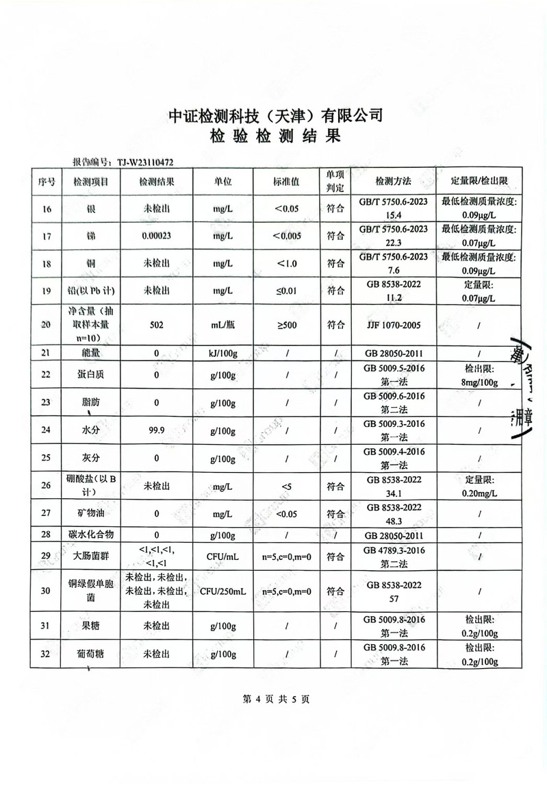 简止 【北京馆】 简止天然苏打水