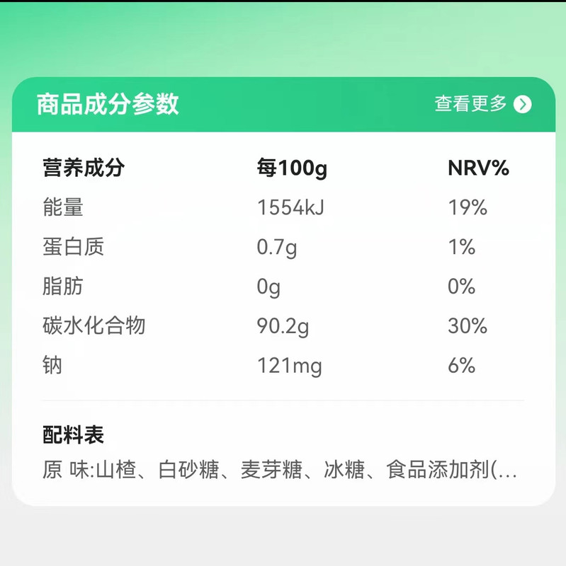 红螺 【北京优农】 怀柔红螺  冰糖葫芦 普通装500g