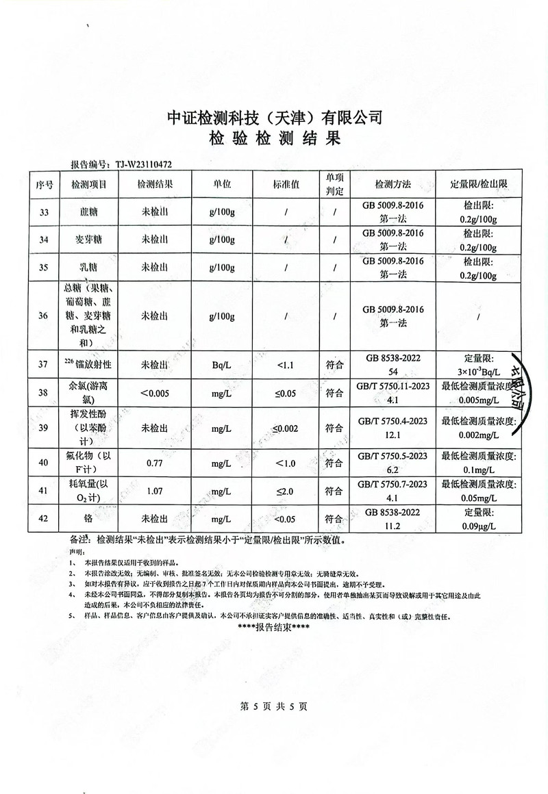 简止 【北京馆】 简止天然苏打水