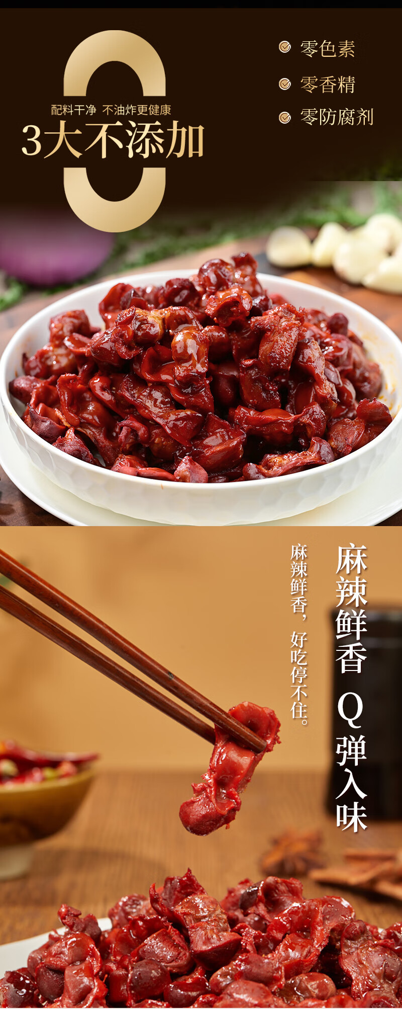  【北京优农】顺义阜平硒鸽富硒新派鸽胗开袋即食200g3袋组合  福禧鴿