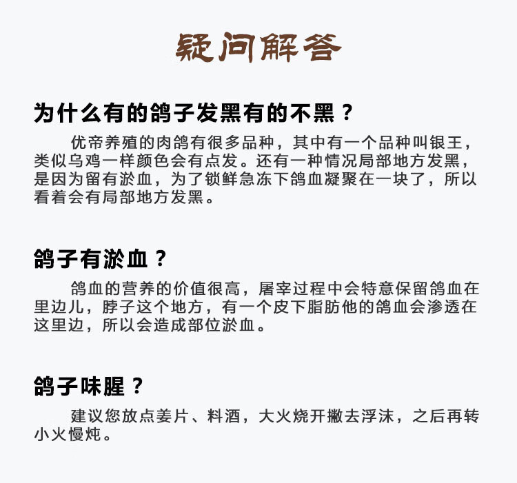  【北京优农】顺义优帝鸽业硒全食美富硒老鸽400g 2袋组合  农家自产