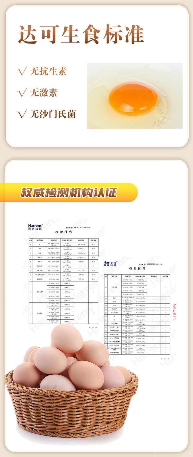 众石天下 【北京馆】众石天下富硒鸡蛋 30枚/盒